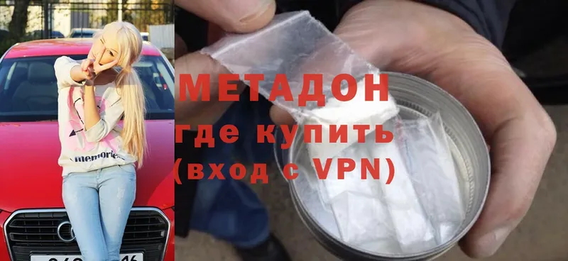 цены наркотик  darknet как зайти  Метадон methadone  Городец 